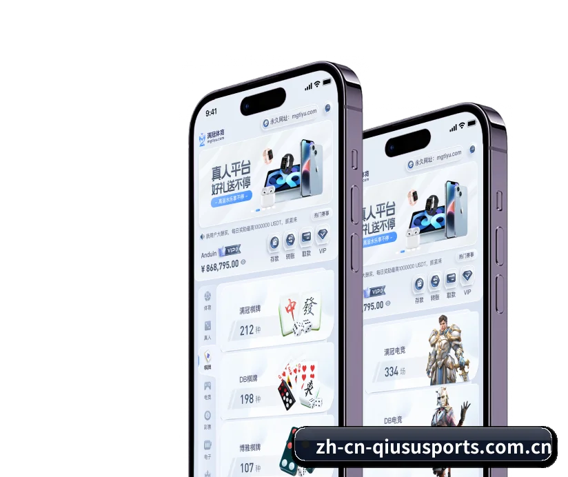 球速体育 APP - QS Sports